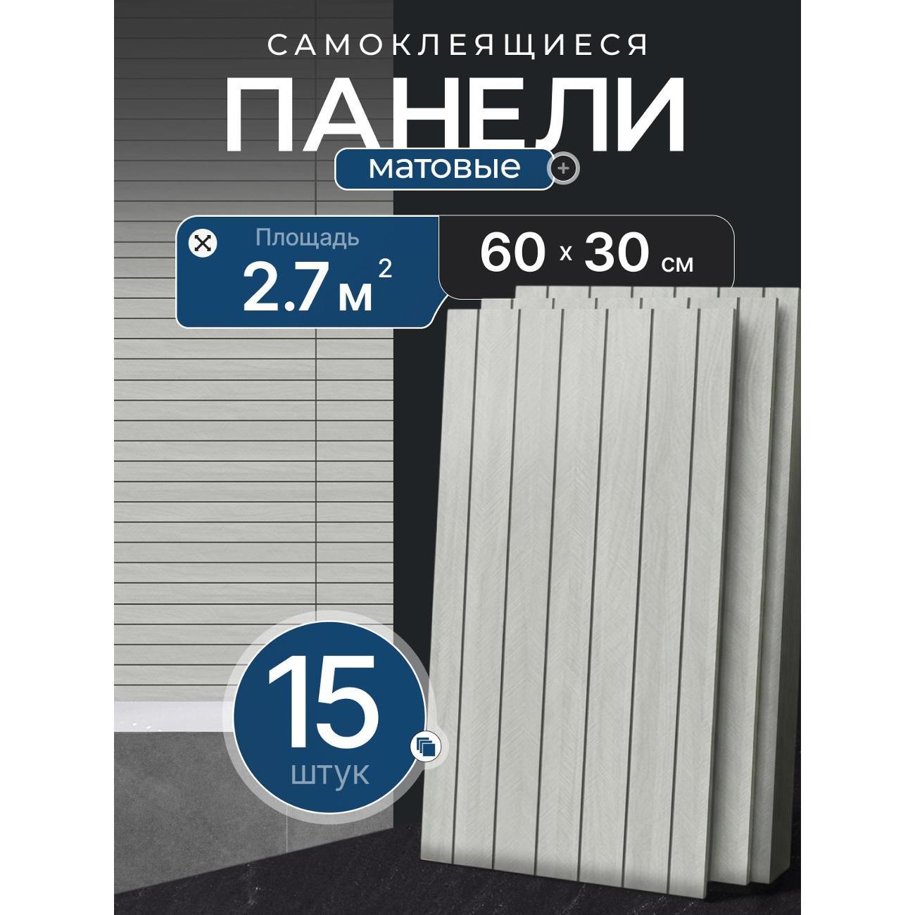 Панель стеновая PLASTRUM DW-205
