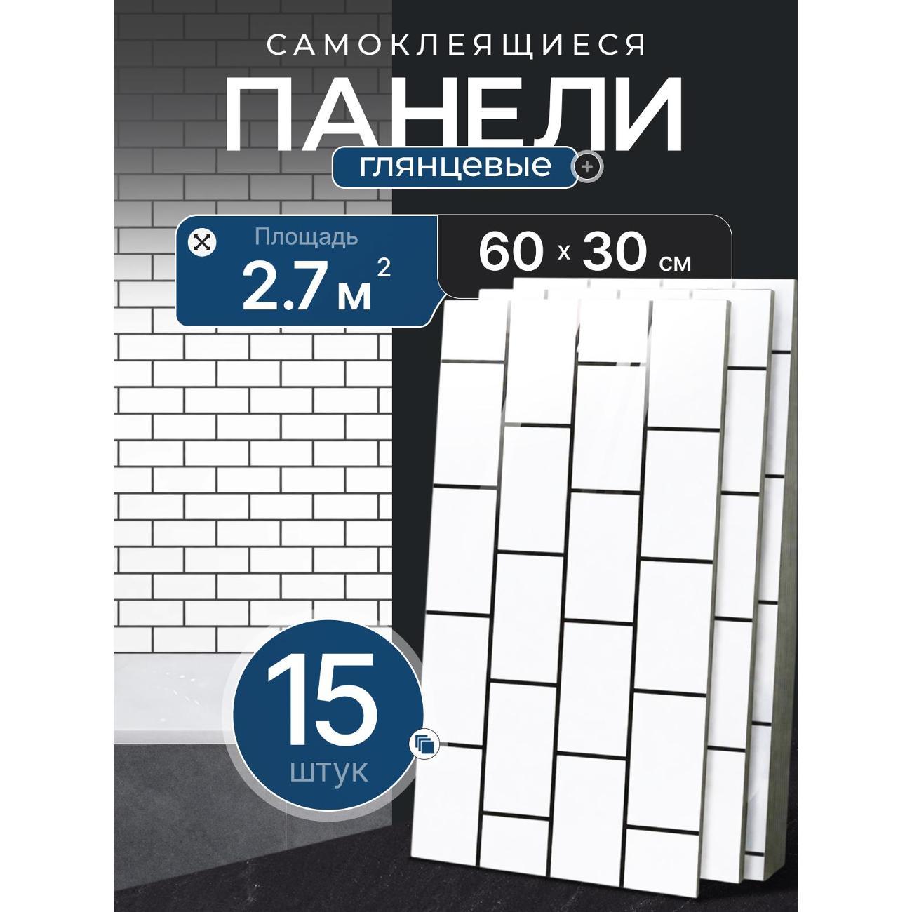 Панель стеновая PLASTRUM GH-010-3