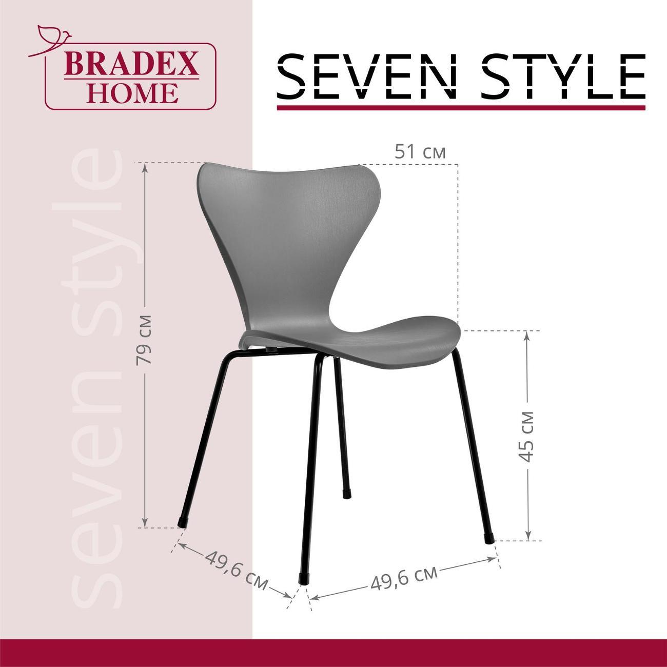Стул Bradex FR 0422P
