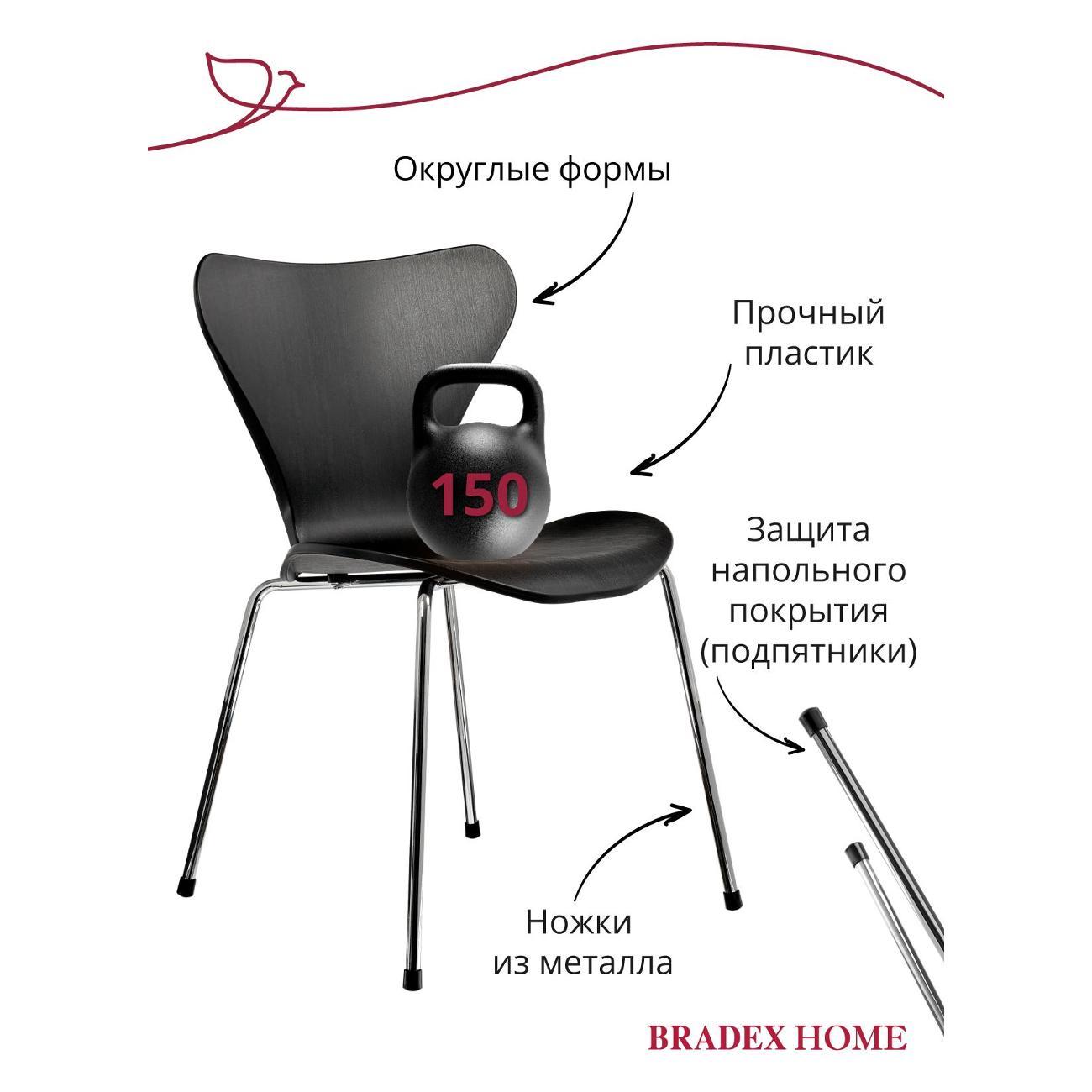 Стул Bradex FR 0425P