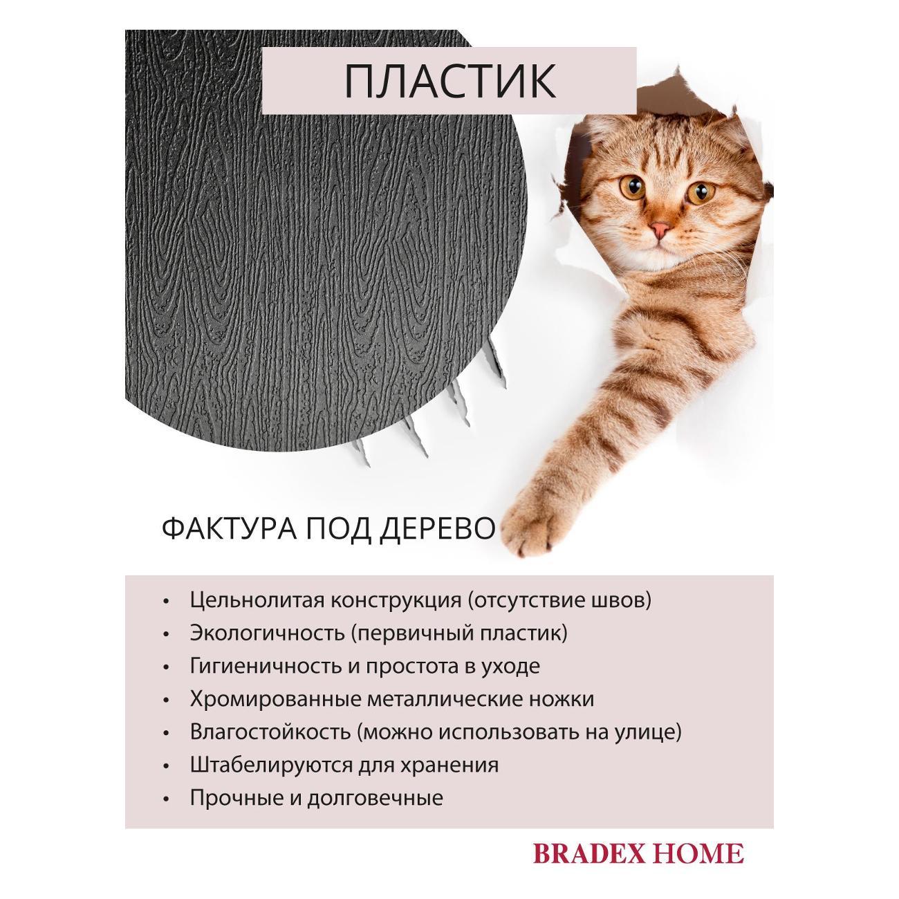 Стул Bradex FR 0425P