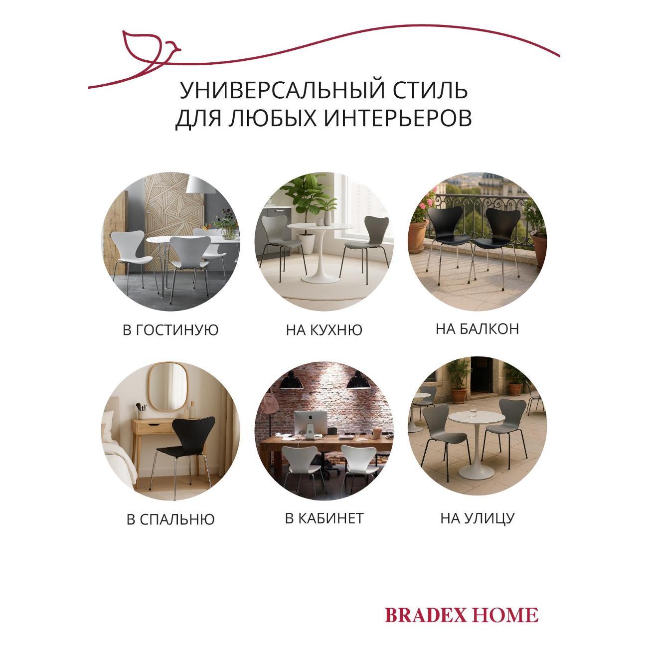 Стул Bradex FR 0425P