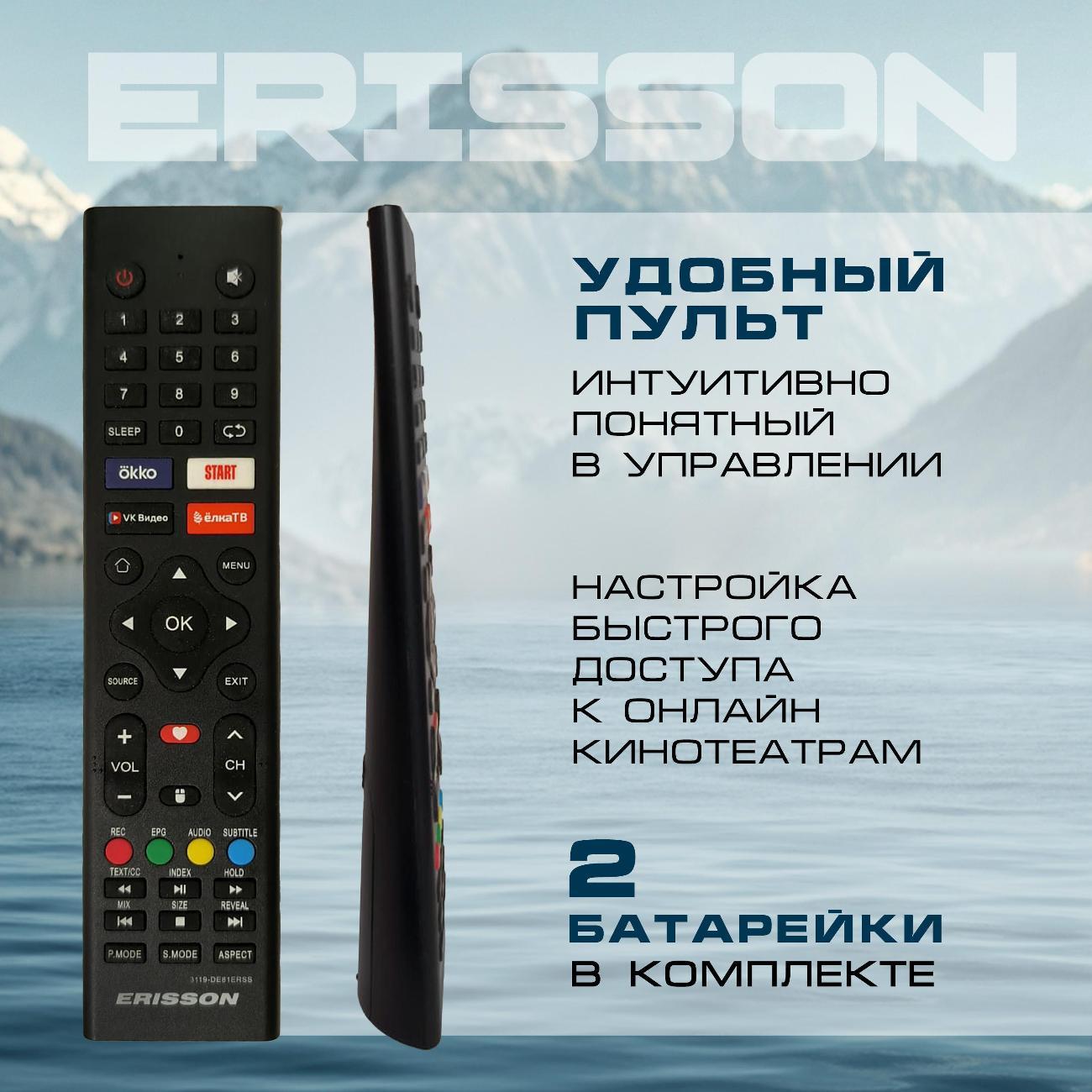 Телевизор WildRed 32QWS9002