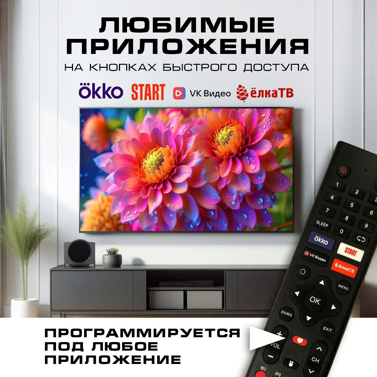 Телевизор WildRed 43QWS9002