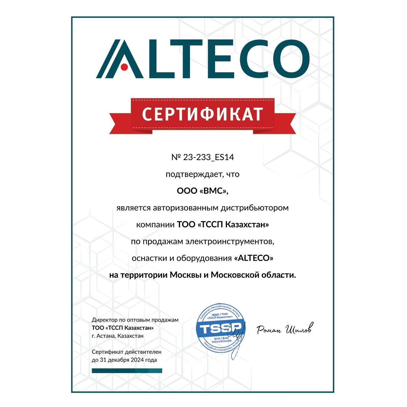 Шлифмашина вибрационная Alteco 40941