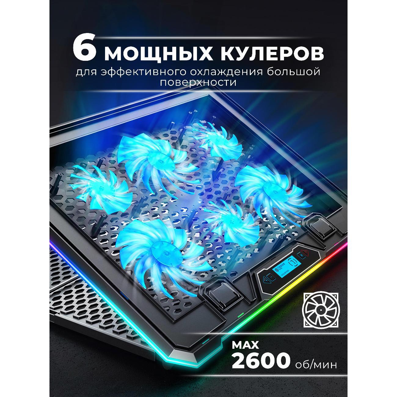 Подставка для ноутбука ICE COOREL K15