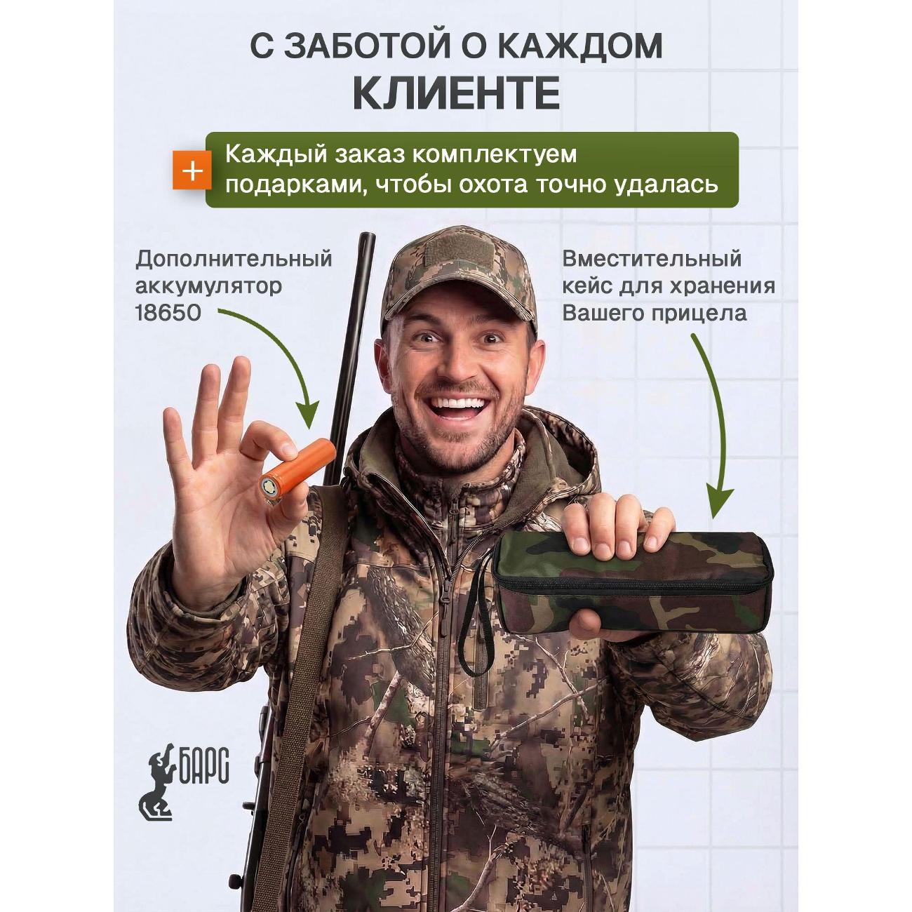 Тепловизионный прицел ATAK ES3-70/LRF