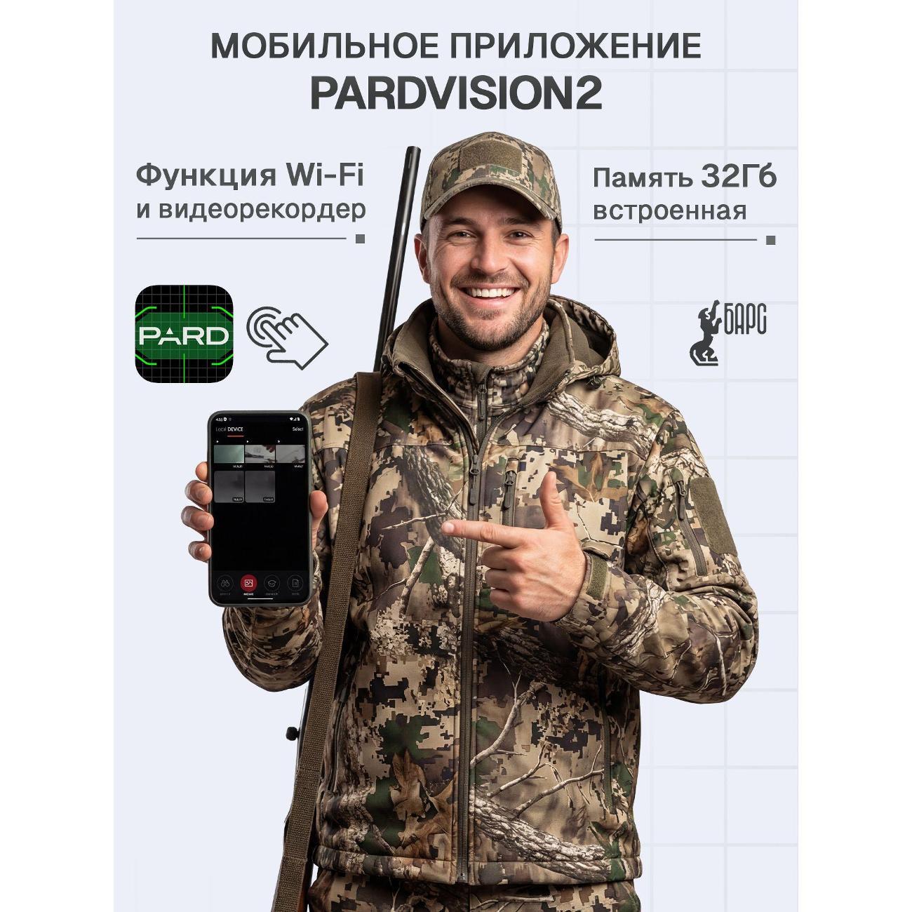Тепловизионный прицел ATAK 019cbd6134897066892718423c174360