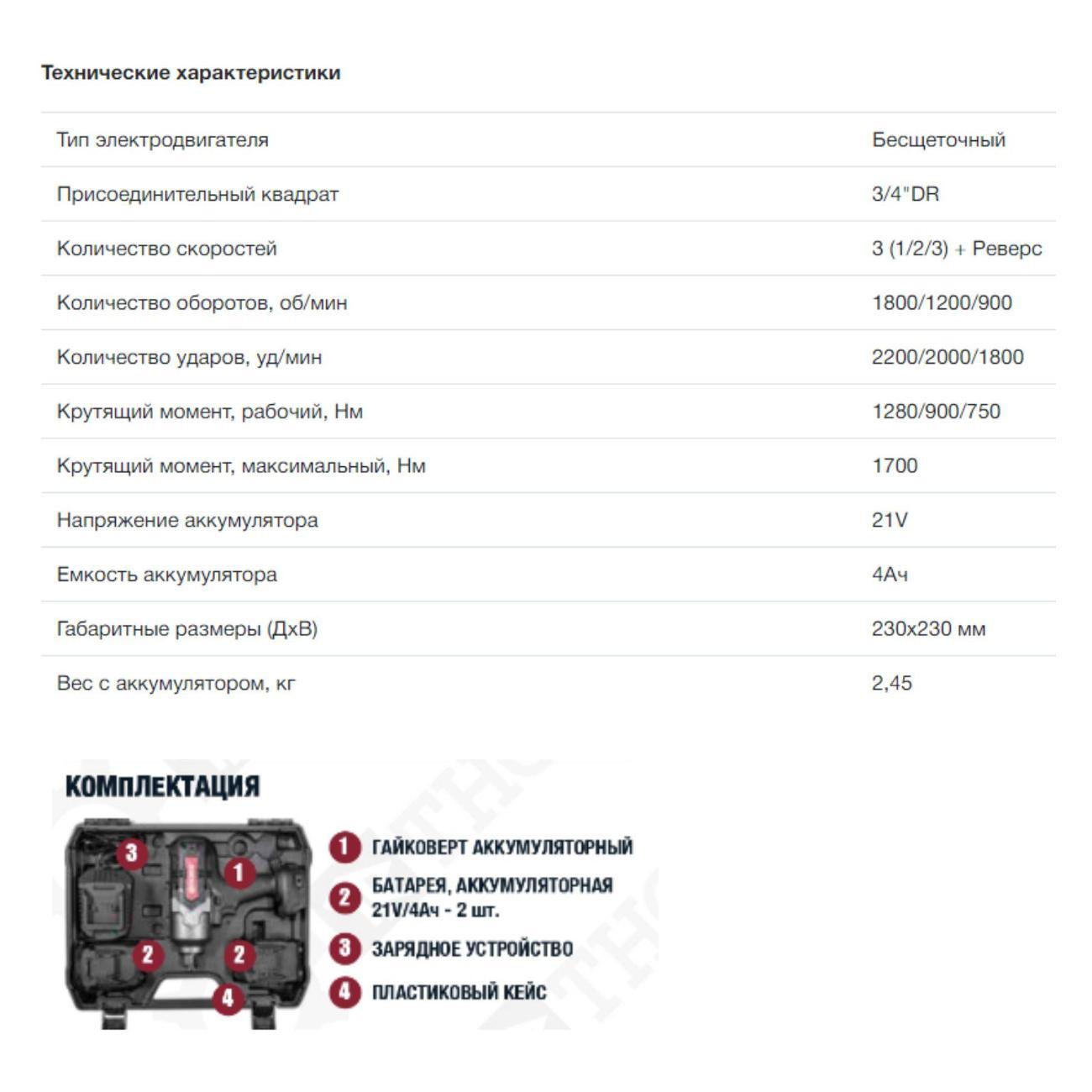 Гайковерт Thorvik BBIW121080_черно-серый