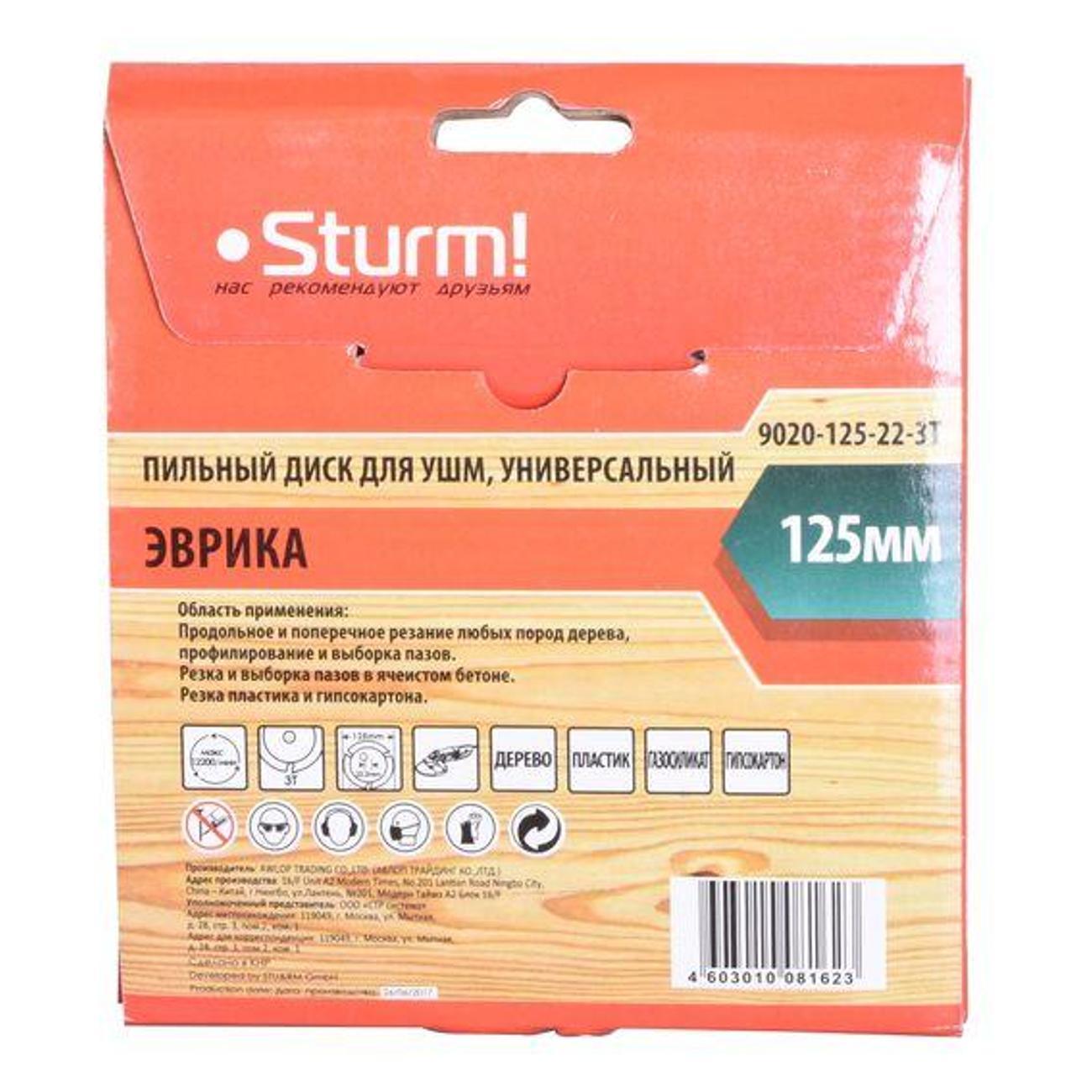 Диск пильный Sturm! 9020125223T