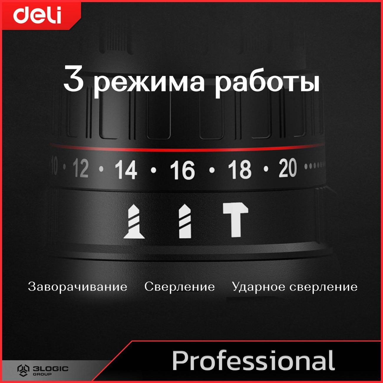 Дрель-шуруповерт Deli Tools DECZ161D2