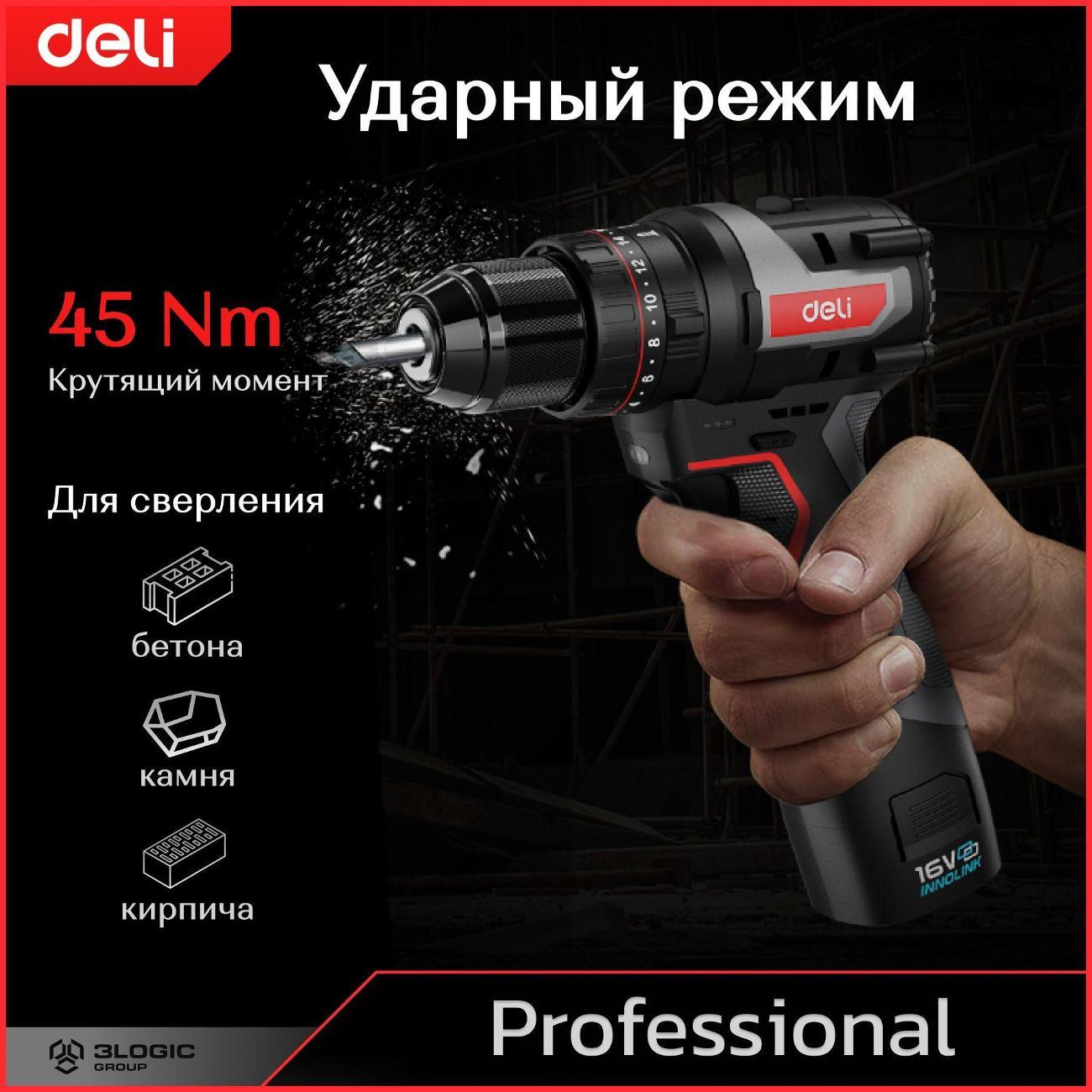 Дрель-шуруповерт Deli Tools DECZ161D2