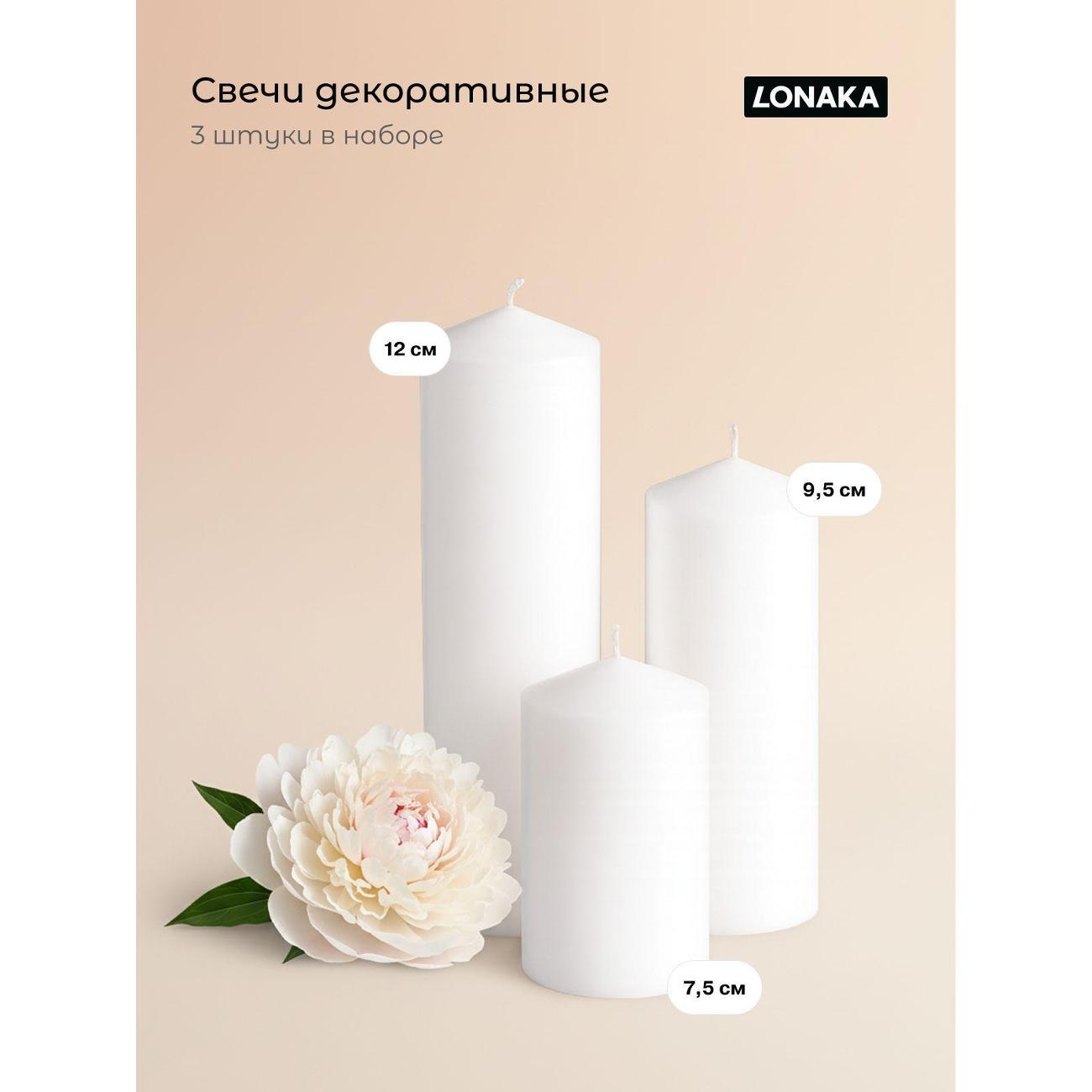 Свеча Нет бренда 019d24c8d8807043bc9ddf7c53b620bc