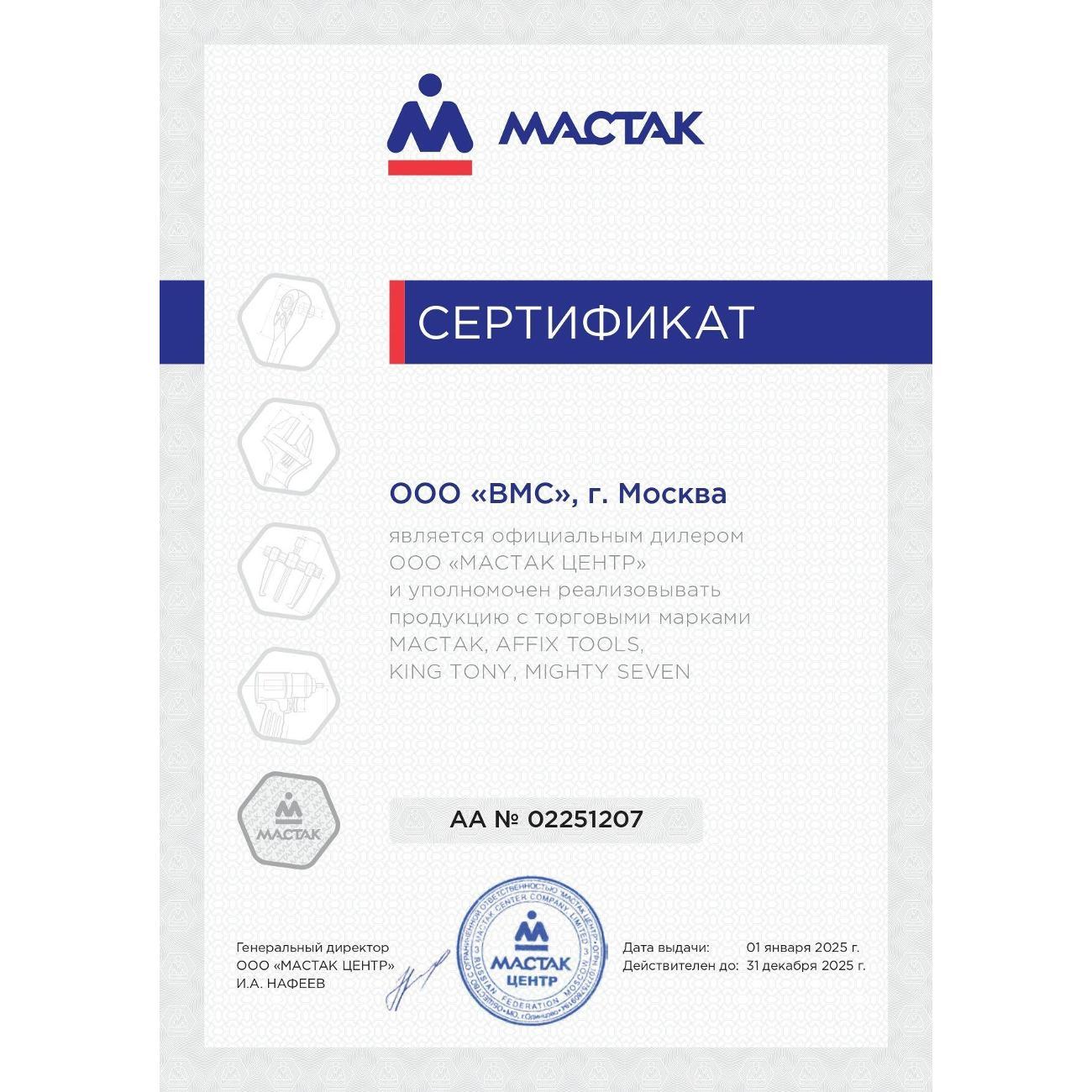 Детейлинговый набор для авто МАСТАК 10321209C
