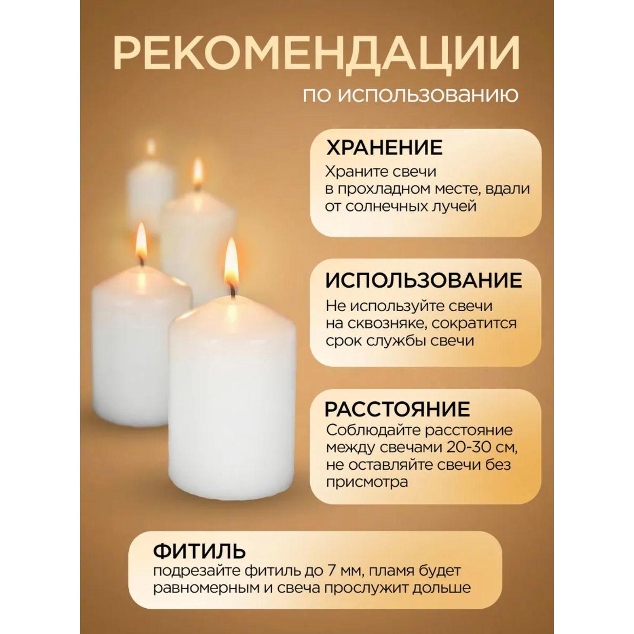Свеча 019d24c8d8807043bc9ddf7c53b620bc