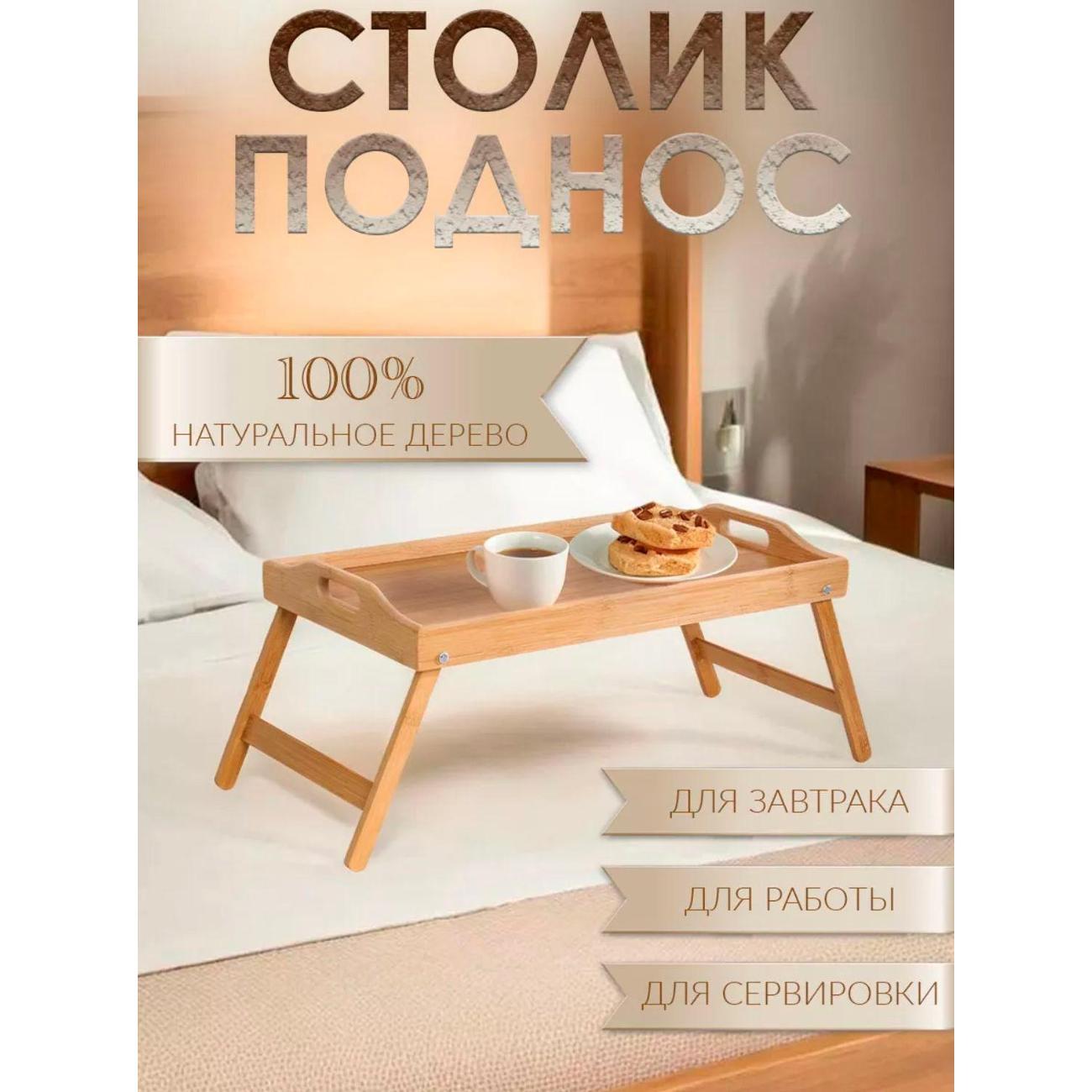 Поднос Нет бренда 019d2bf9a3ae7008a1e85d9f6cc0a9db