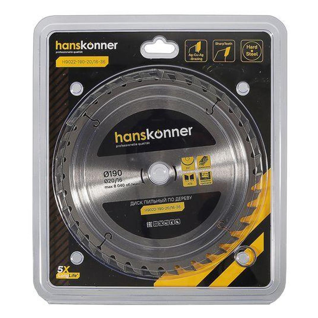 Диск пильный Hanskonner H9022190201636