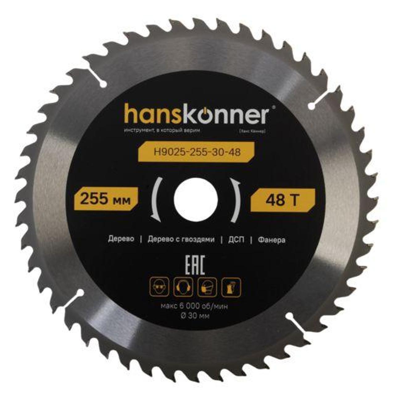 Диск пильный Hanskonner H90252553048