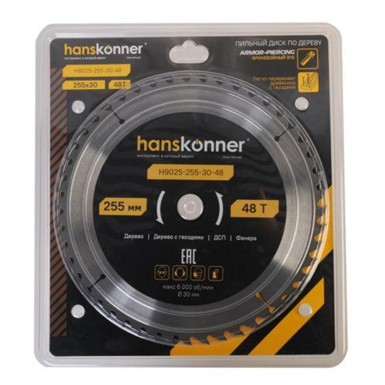 Диск пильный Hanskonner H90252553048