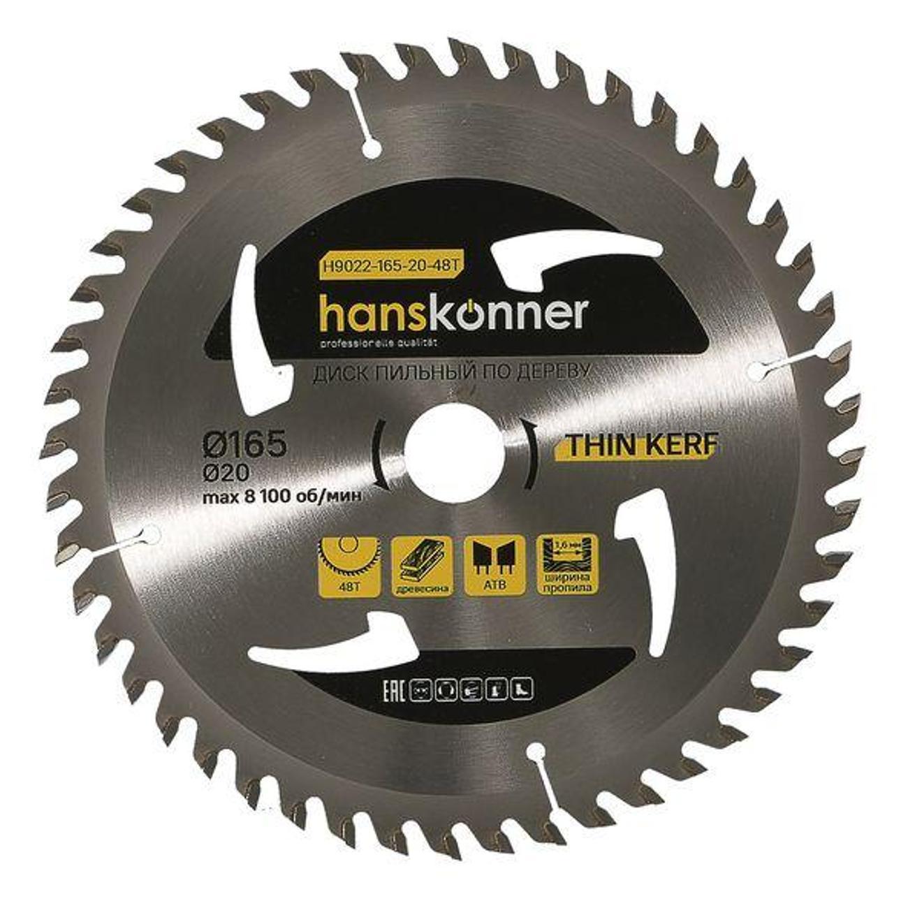 Диск пильный Hanskonner H90221652048T
