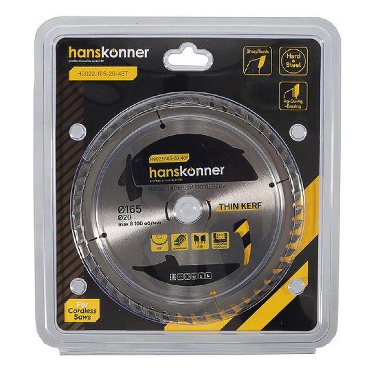 Диск пильный Hanskonner H90221652048T