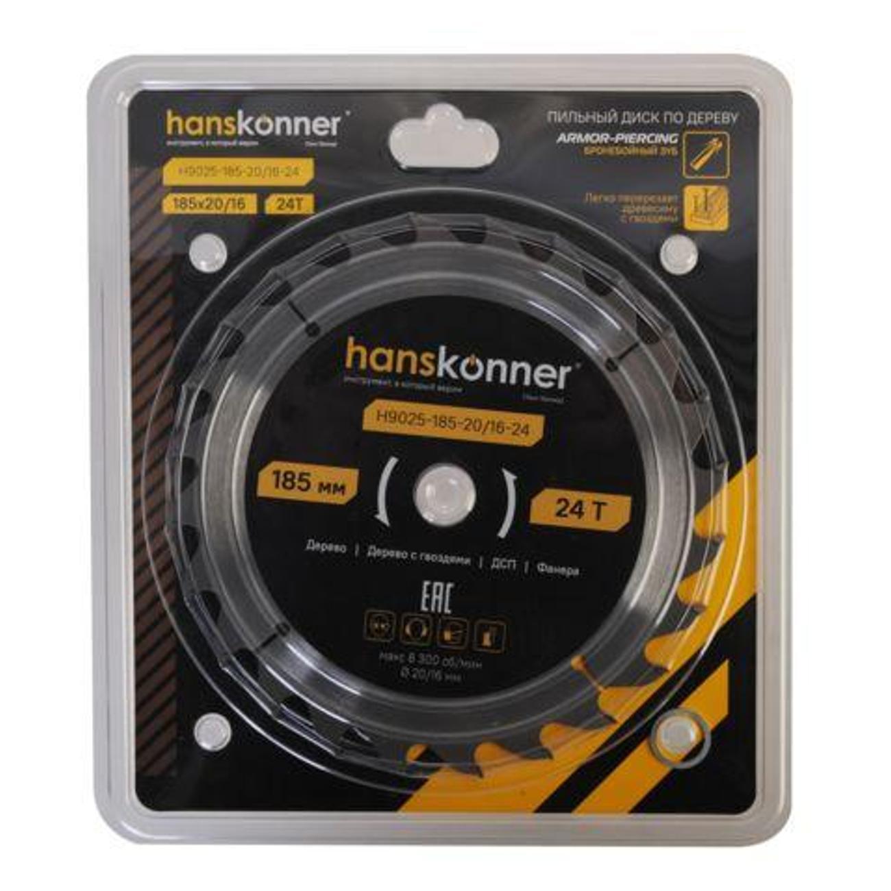 Диск пильный Hanskonner H9025185201624