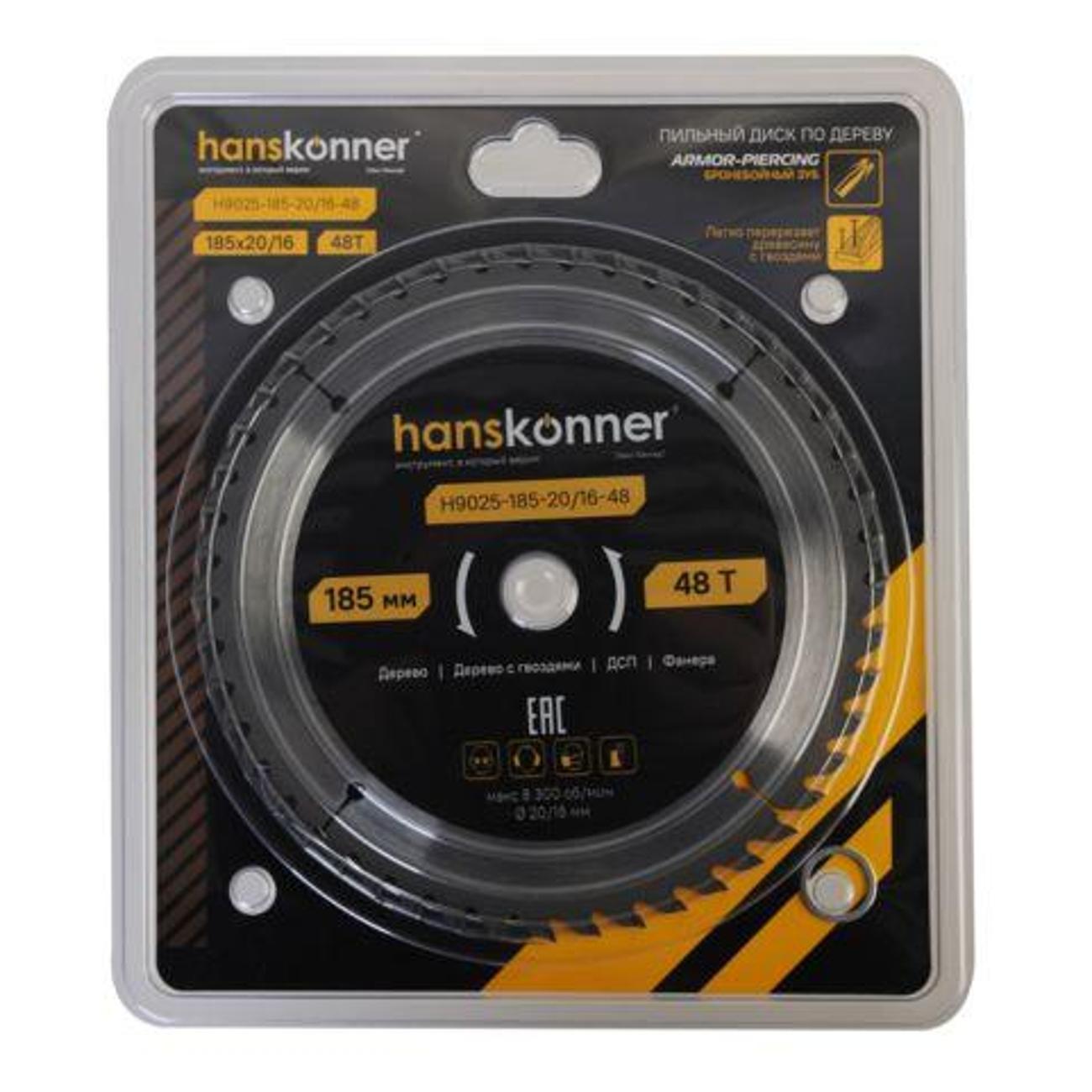 Диск пильный Hanskonner H9025185201648