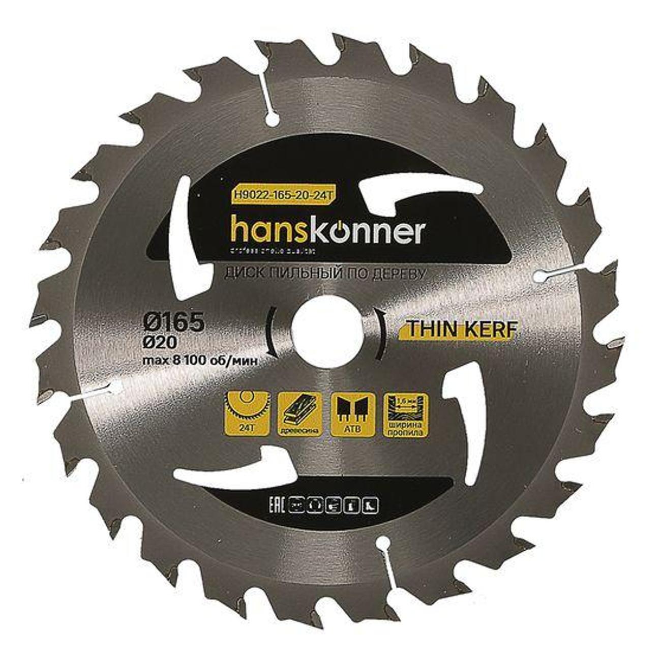 Диск пильный Hanskonner H90221652024T
