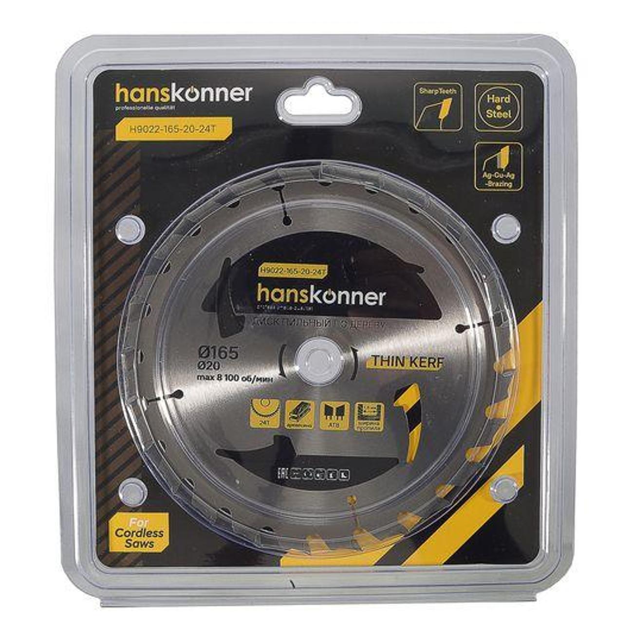 Диск пильный Hanskonner H90221652024T