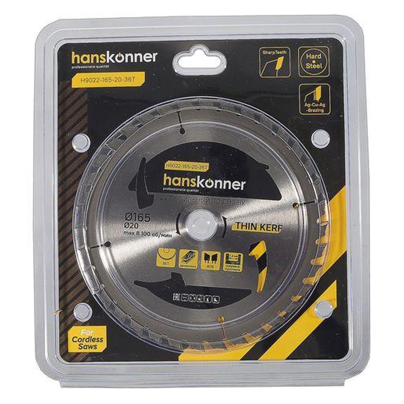 Диск пильный Hanskonner H90221652036T