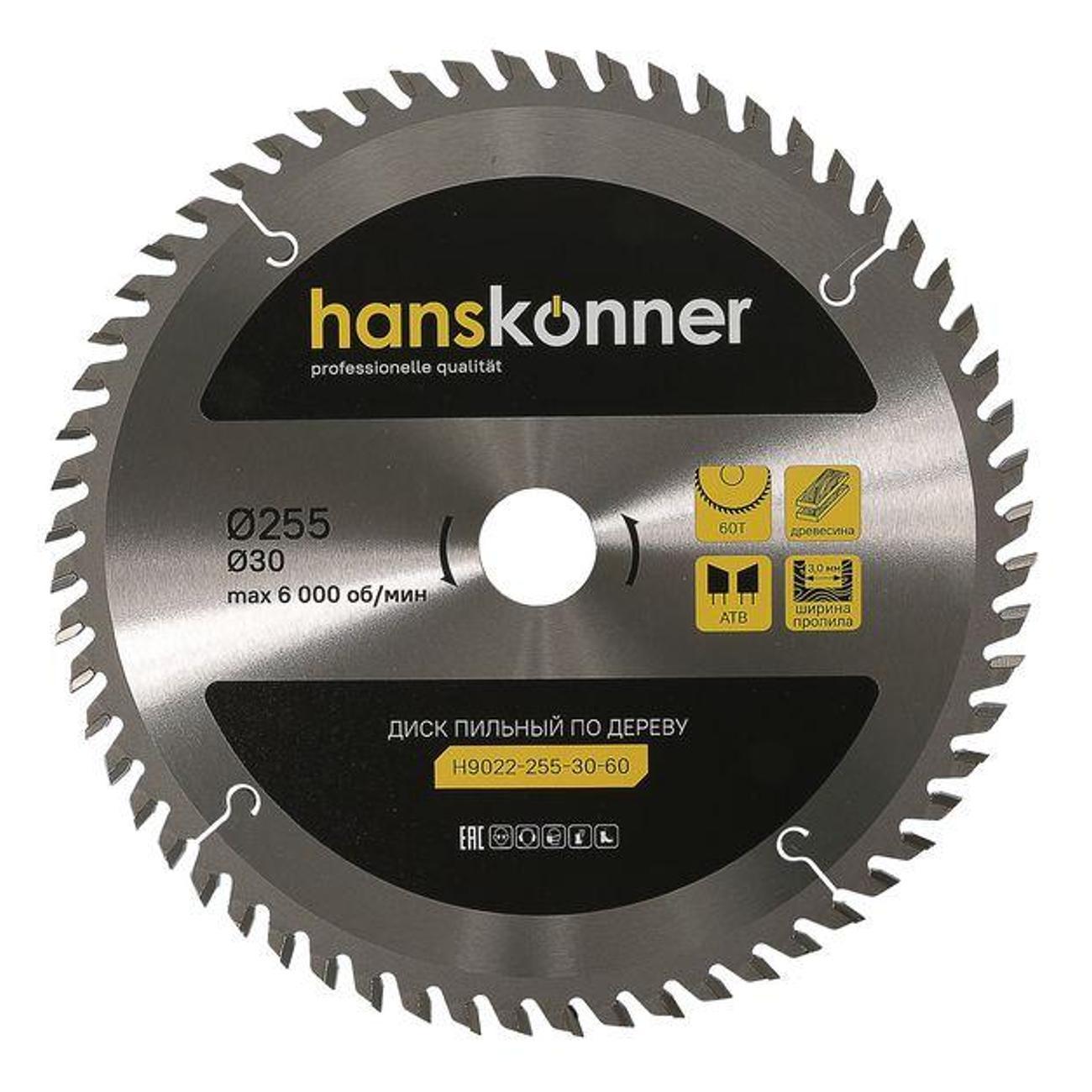 Диск пильный Hanskonner H90222553060