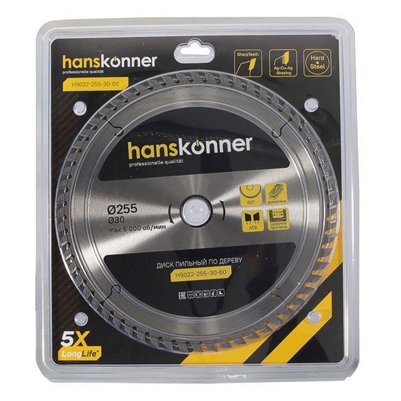 Диск пильный Hanskonner H90222553060