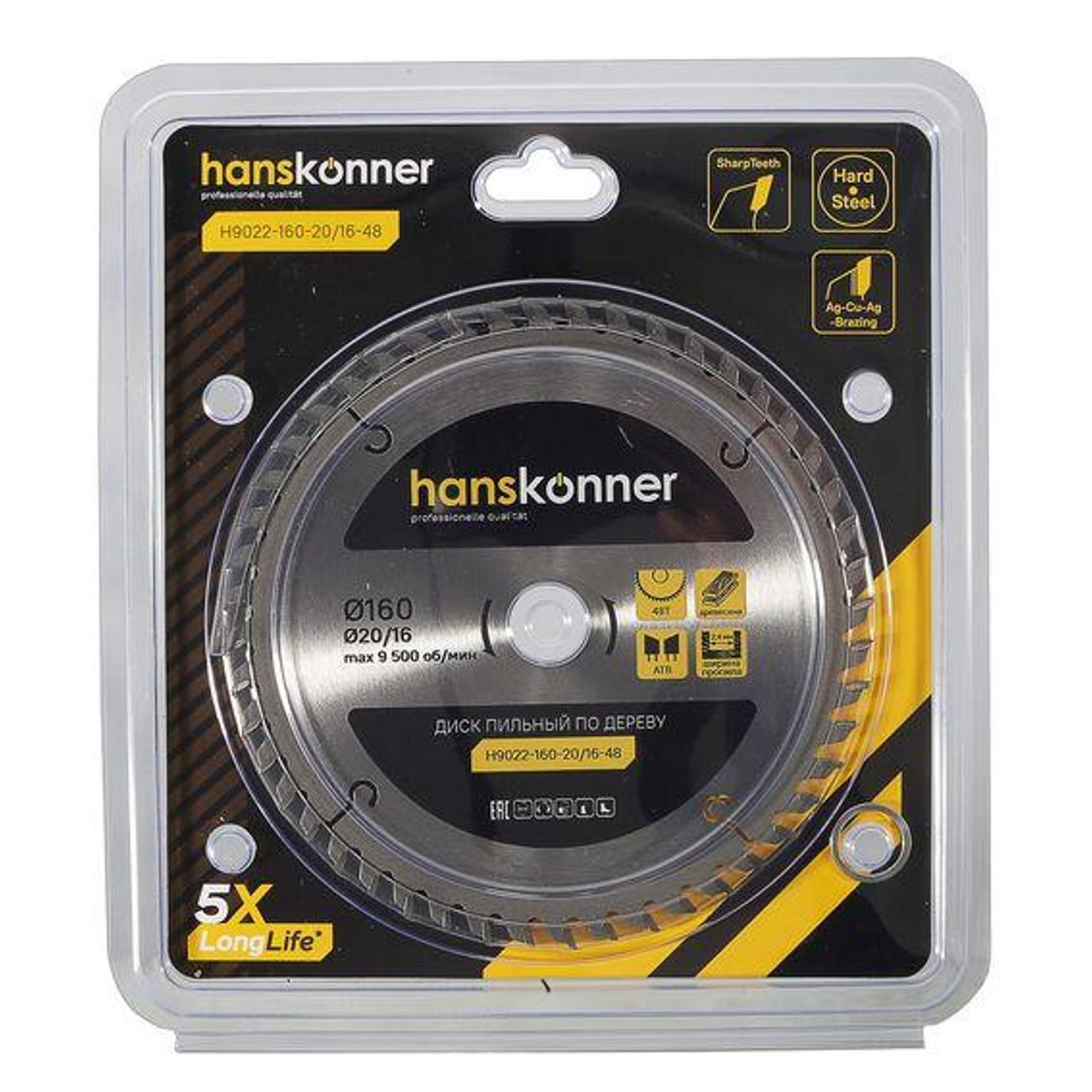 Диск пильный Hanskonner H9022160201648