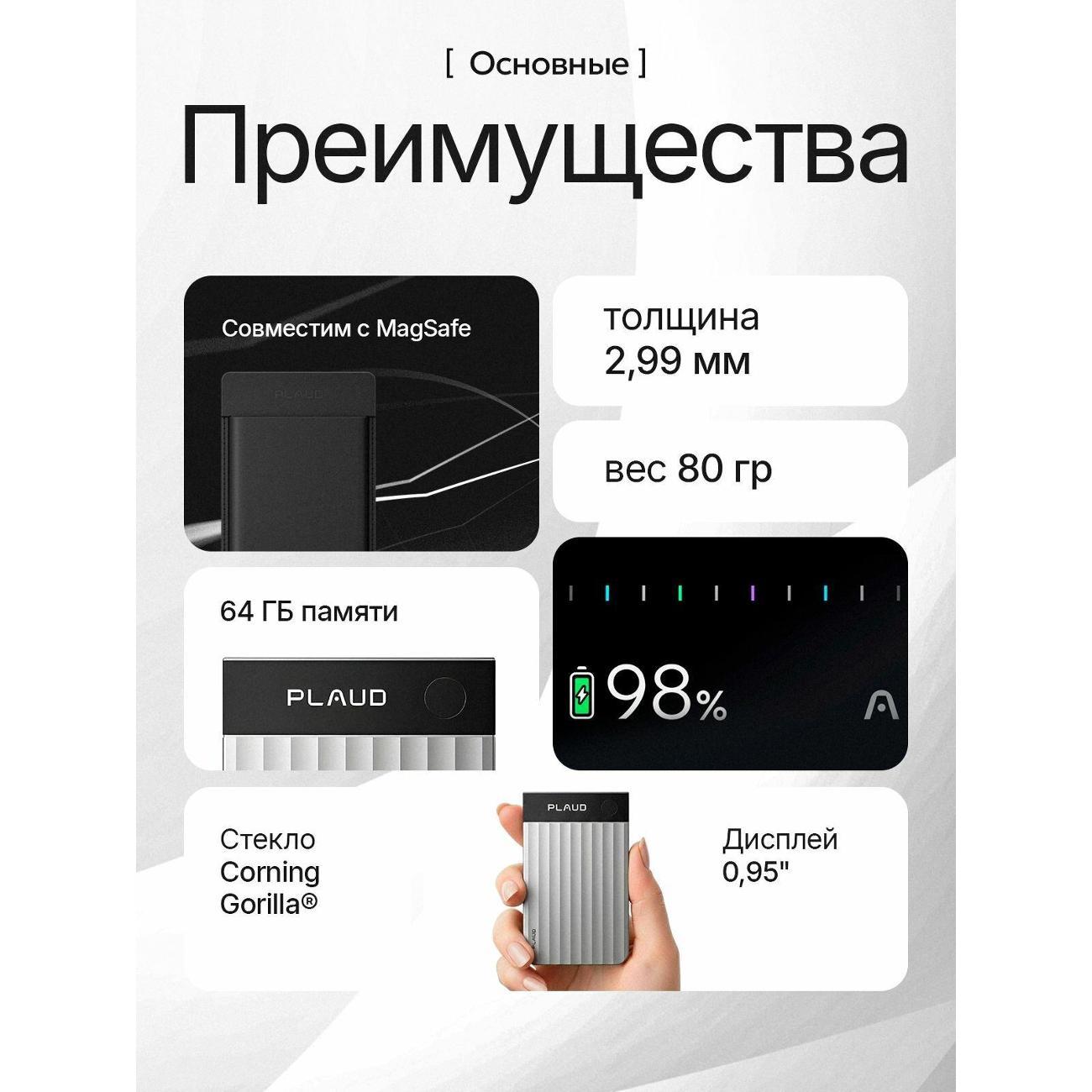 Диктофон Plaud NOTE PRO серебристый