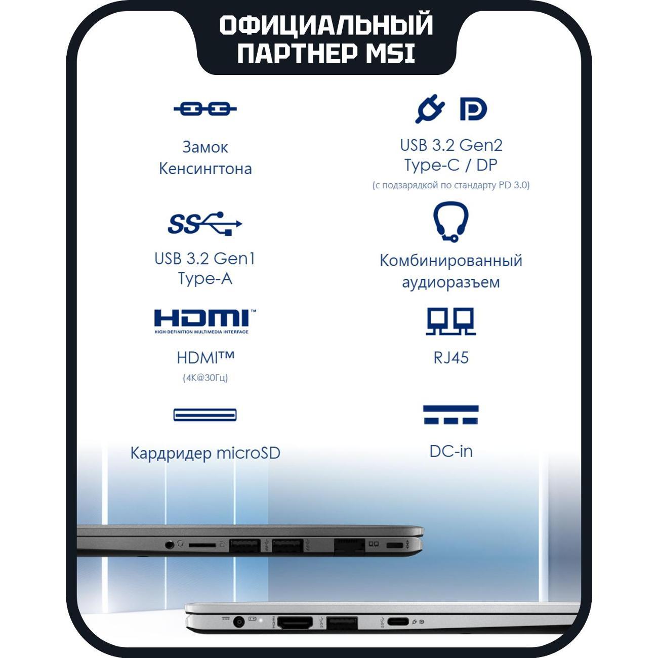 Ноутбук MSI Modern 15 F1MG-1072XRU