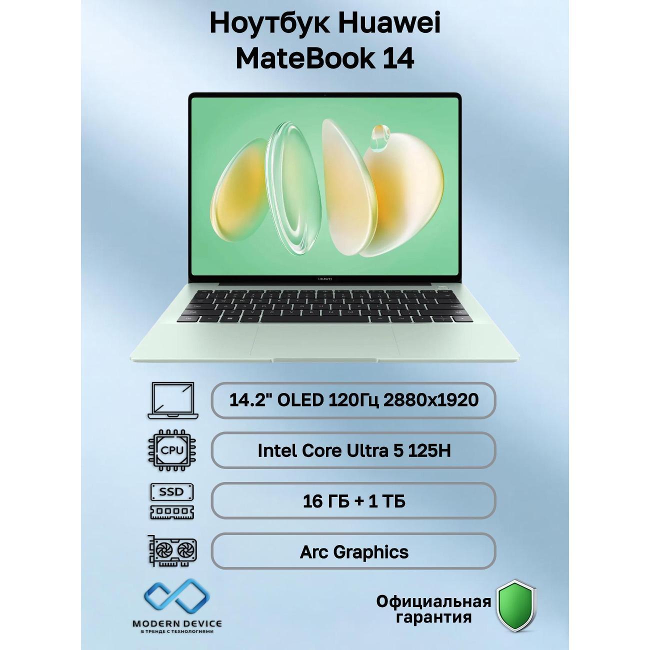 Ноутбук Huawei MateBook 14 фото