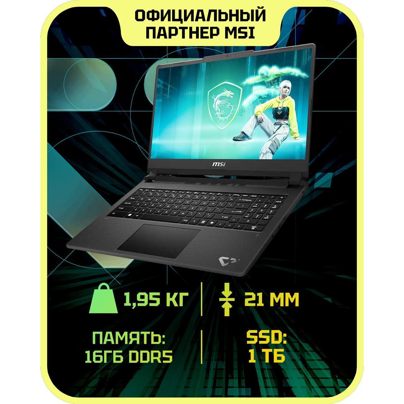 Ноутбук MSI Cyborg 15 C2WF-014XRU