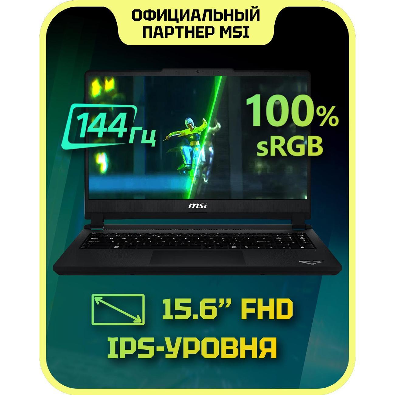 Ноутбук MSI Cyborg 15 C2WF-014XRU