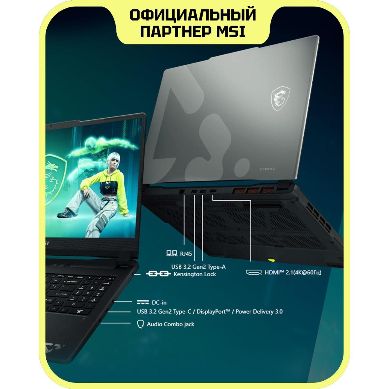 Ноутбук MSI Cyborg 15 C2WF-014XRU