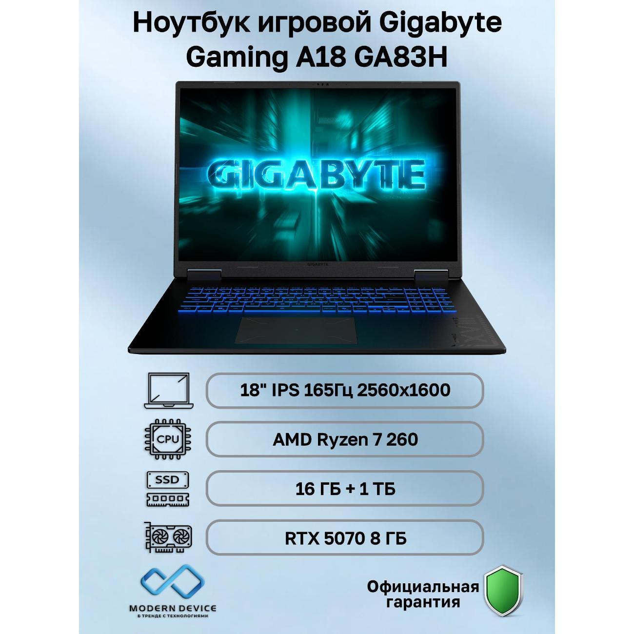 Ноутбук Gigabyte Gaming A18 GA83H