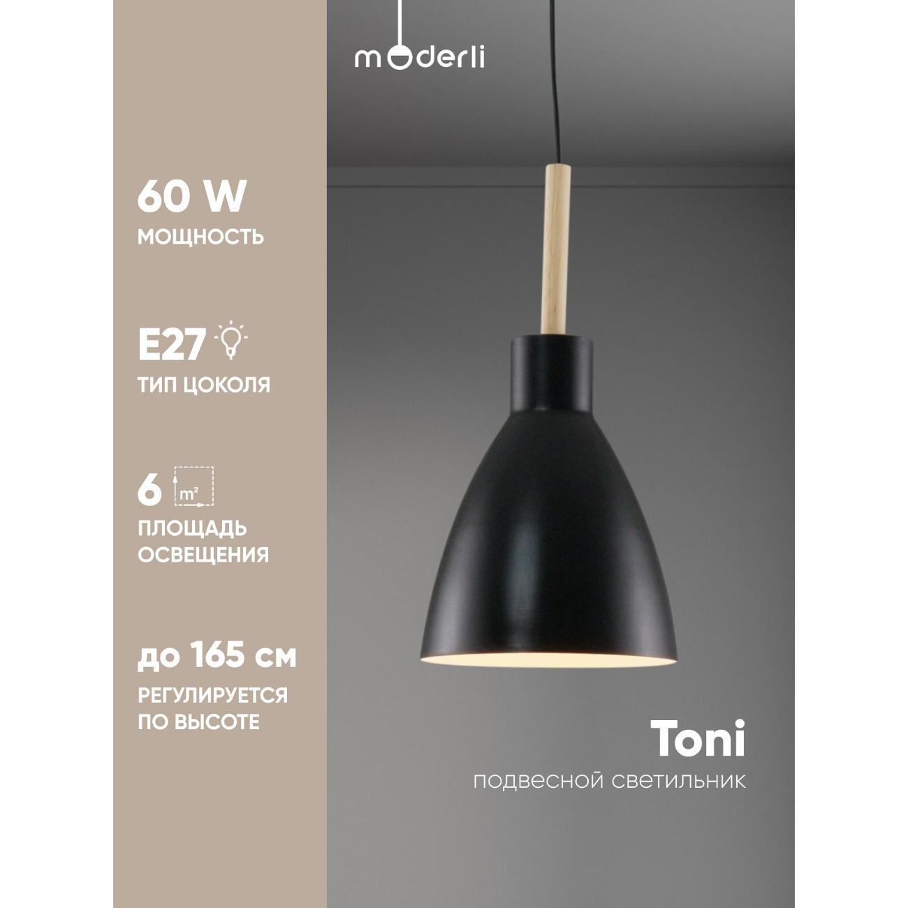 Люстра Moderli Toni фото