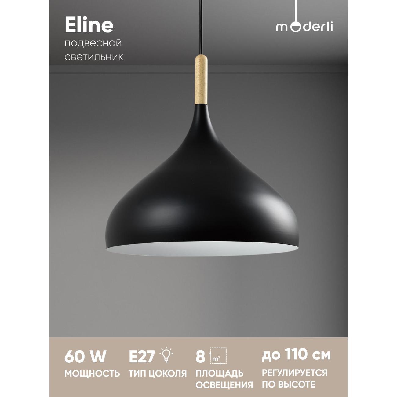 Люстра Moderli Eline
