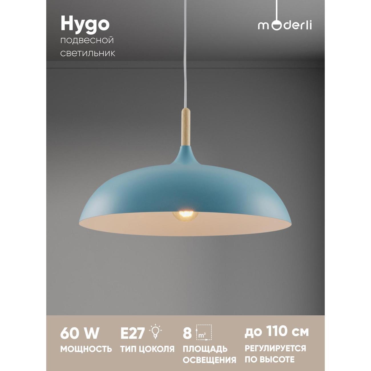 Люстра Moderli Hygo фото