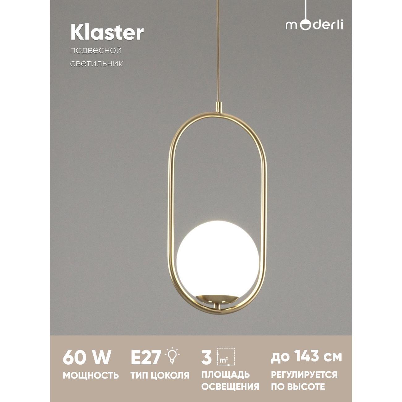 Люстра Moderli Klaster фото