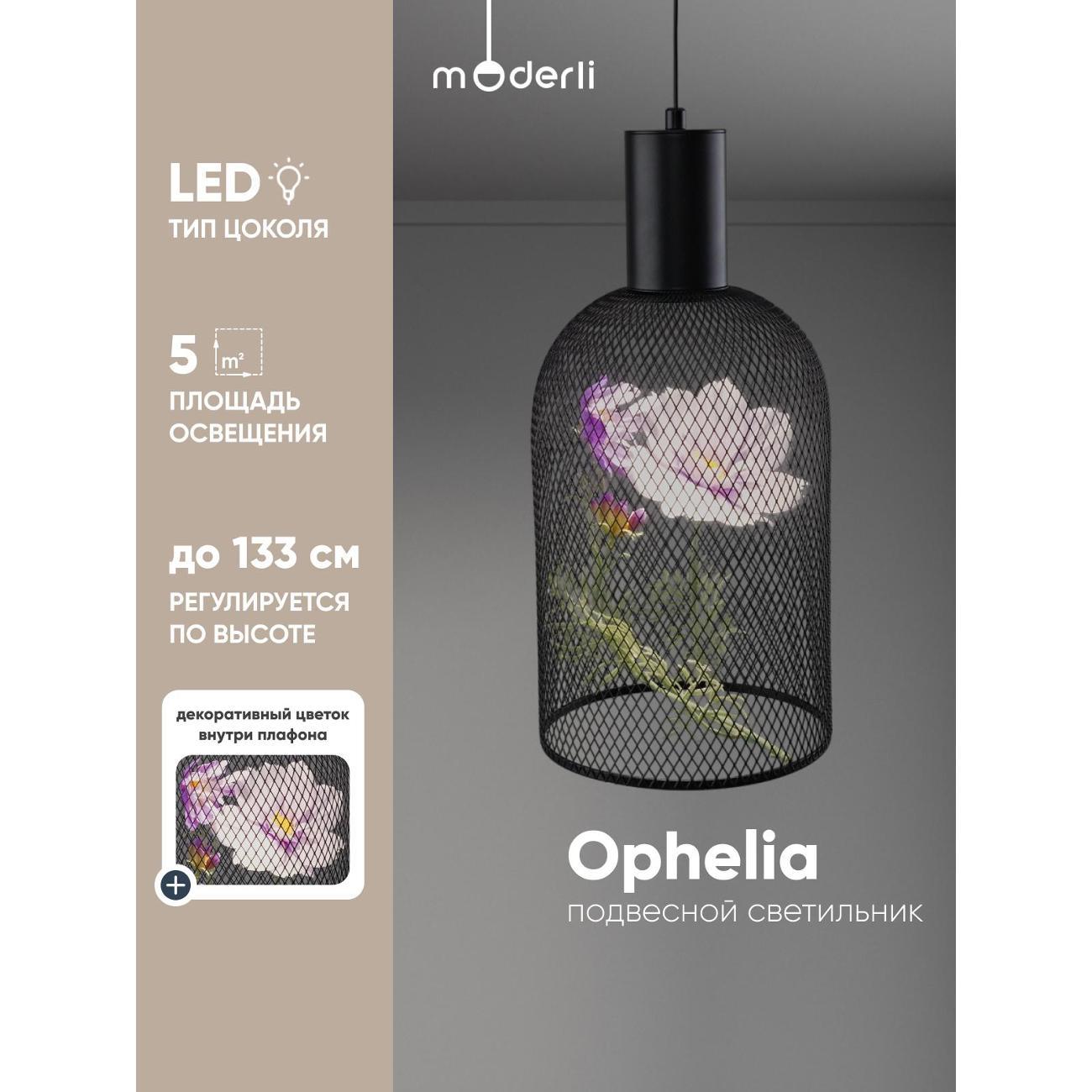 Люстра Moderli Ophelia фото