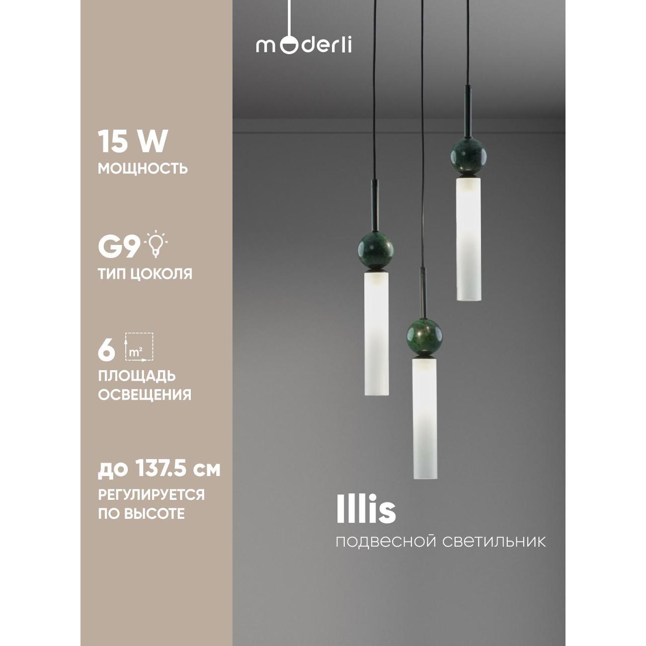 Люстра Moderli Illis фото