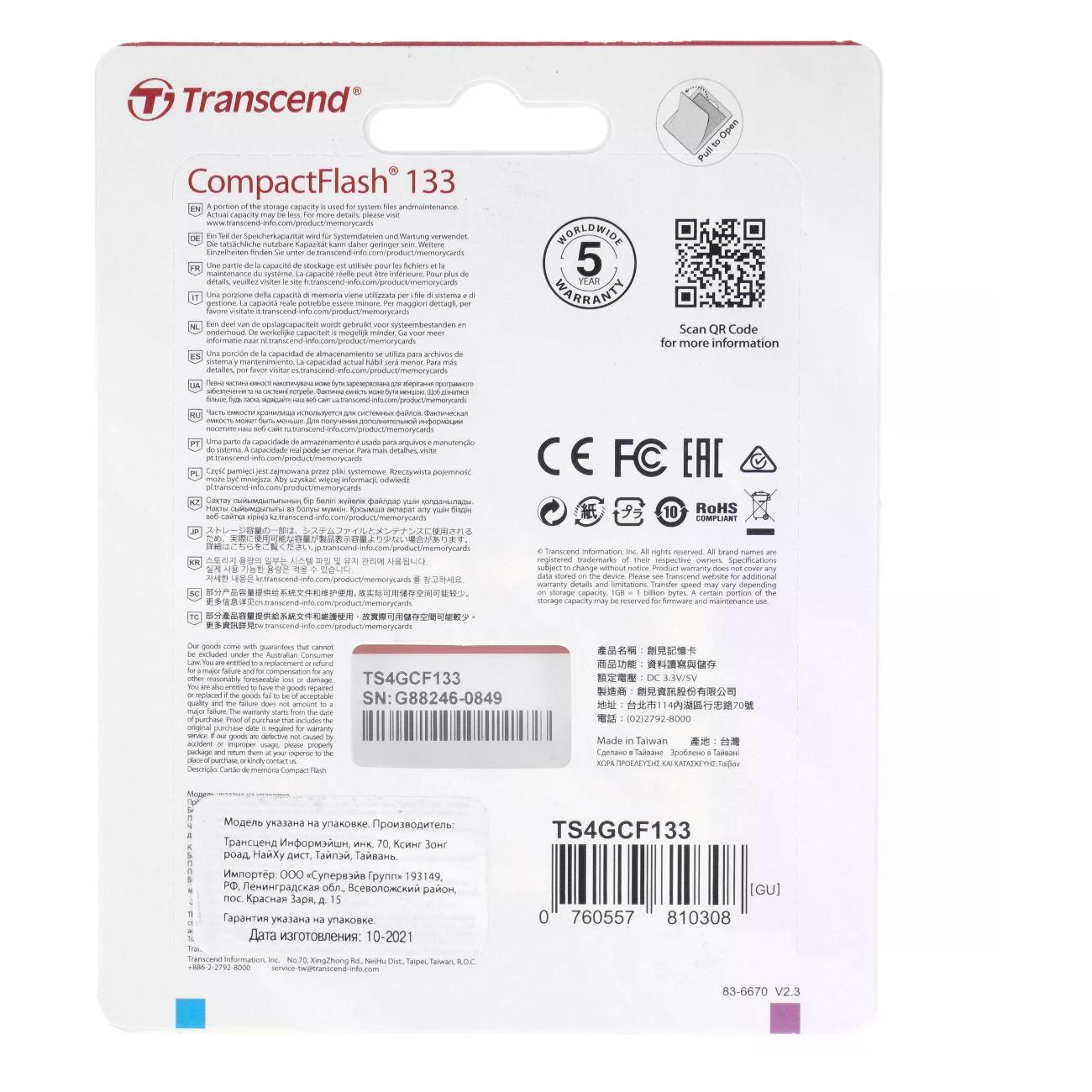 Карта памяти Transcend TS4GCF133