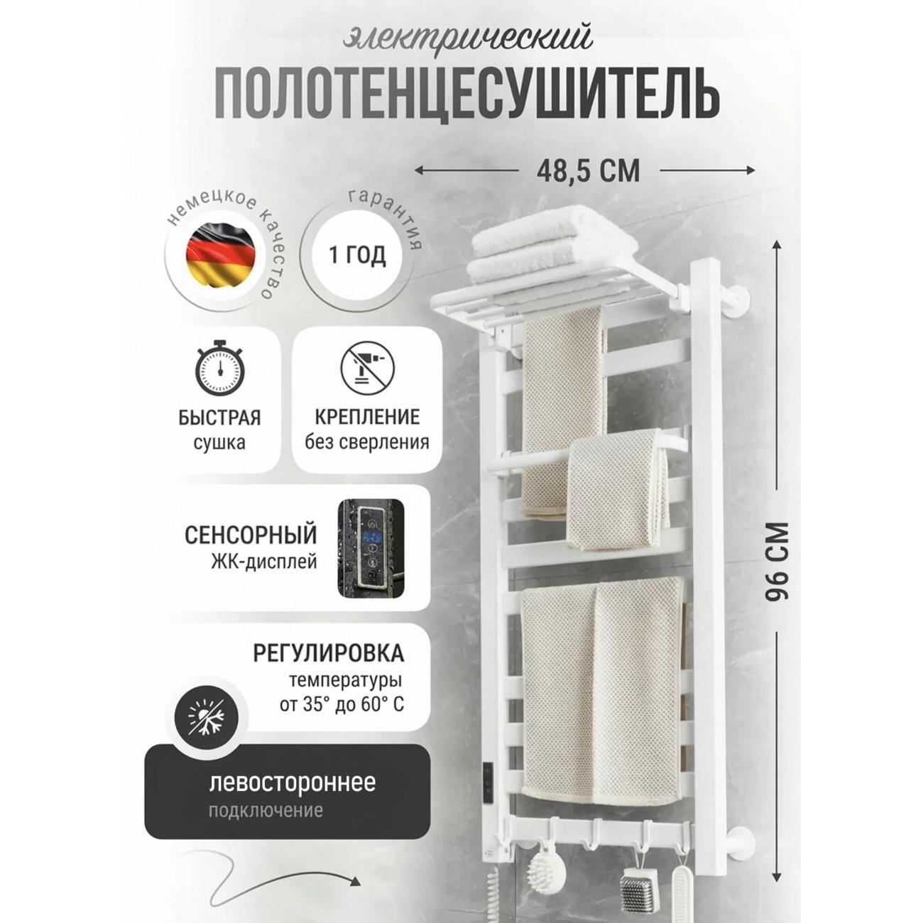 Полотенцесушитель INTREX 960*485 белый