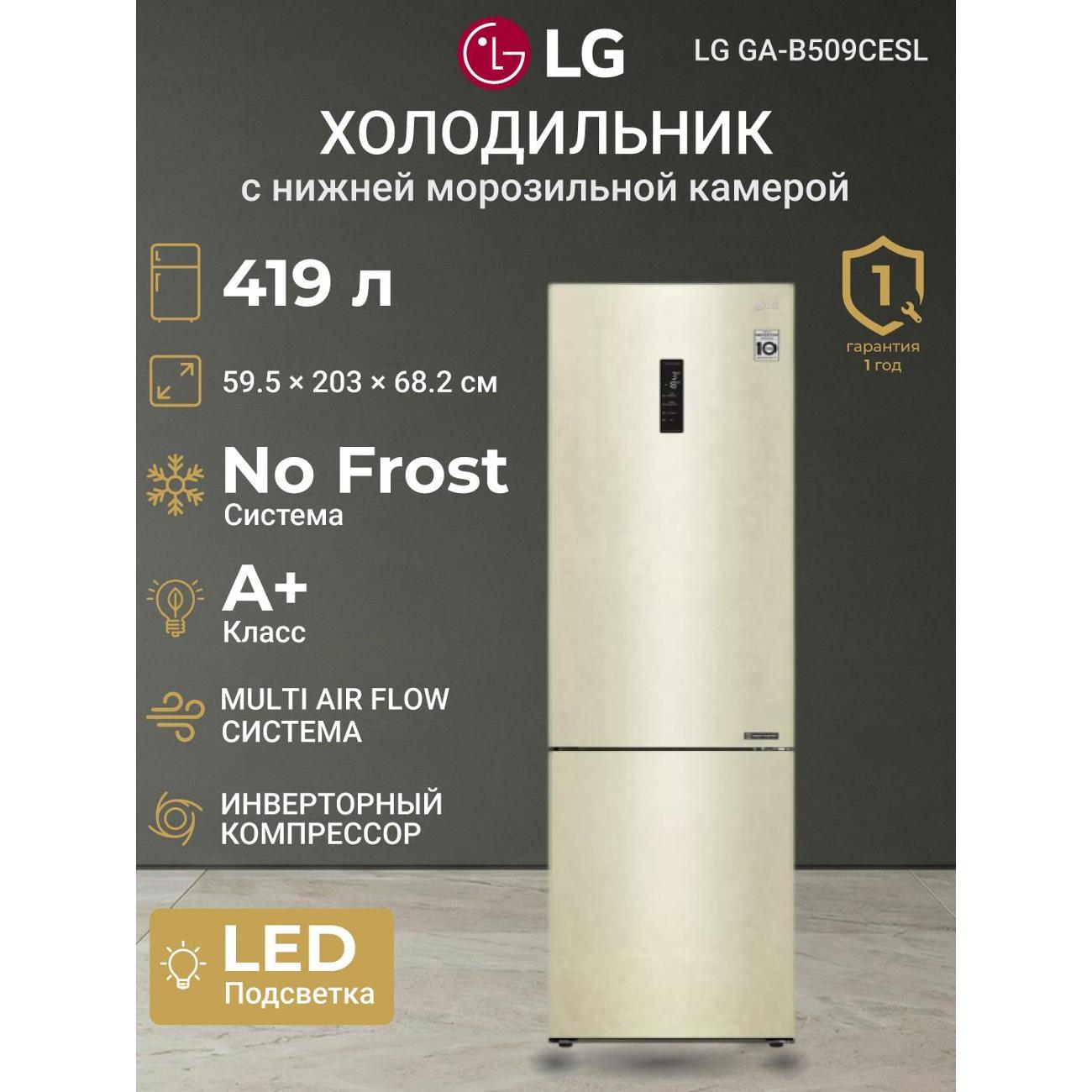 Холодильник LG GA-B509CESL фото