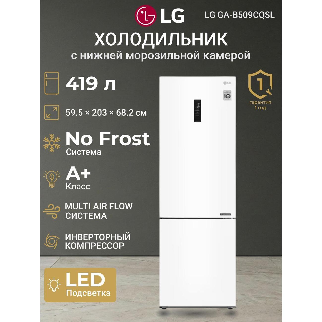 Холодильник LG GA-B509CQSL фото